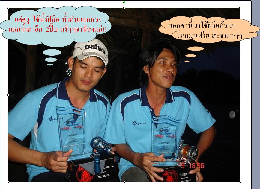 น้าเบียร์ วิจารณ์รูปนี้หน่อยครับ :grin: :laughing: :laughing: :laughing: