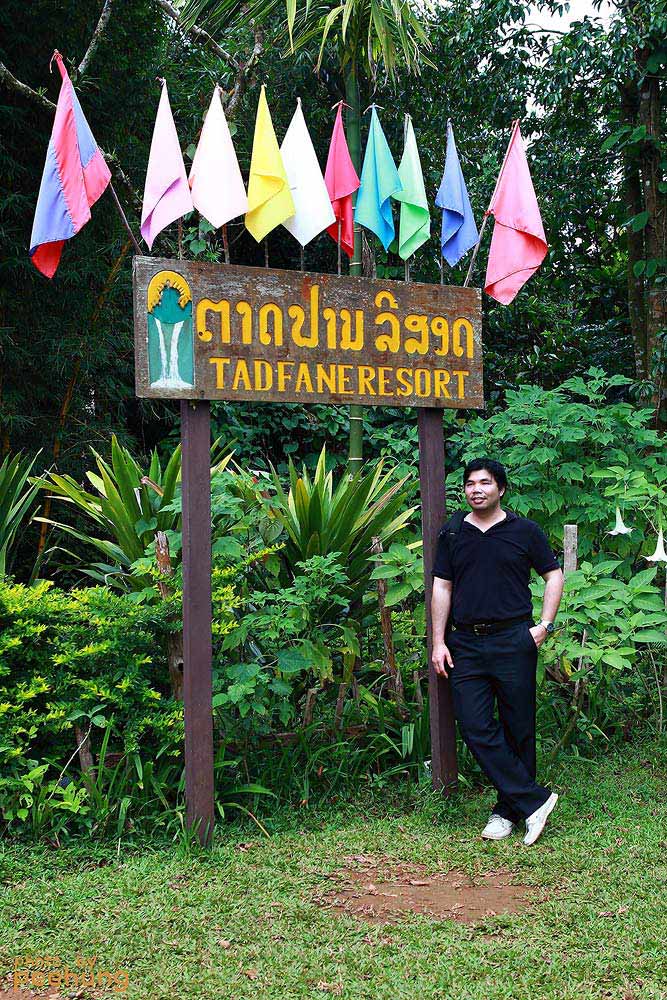 ถึงแล้วครับน้ำตกตาดฟาน :cheer: :cheer: :cheer: