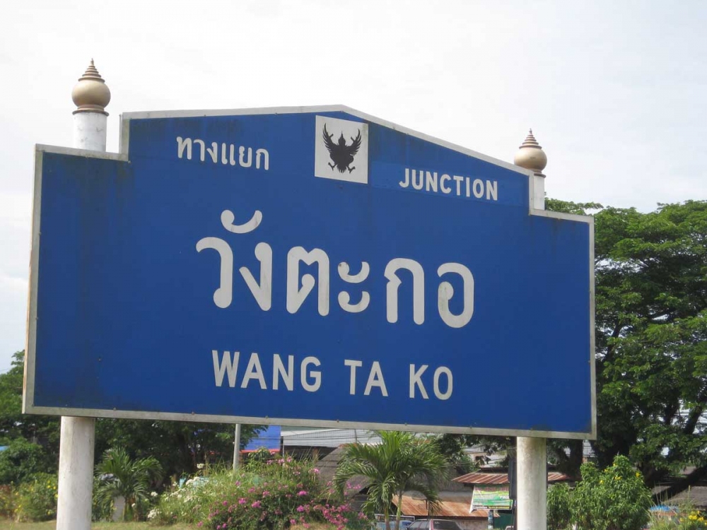 ทริพแรกจังหวัดระนอง สมาชิกทั้งหมด 12 คนครับ
แต่เมื่อเวลายังหลือ โอกาศยังพอมี จึงทำให้เกิด