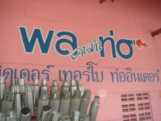 เดี๋ยวหาว่ามาผิดร้าน ชื่อนี้พี่เคนแห่งหนังสือคาร์เปอร์ตั้งให้ครับ
