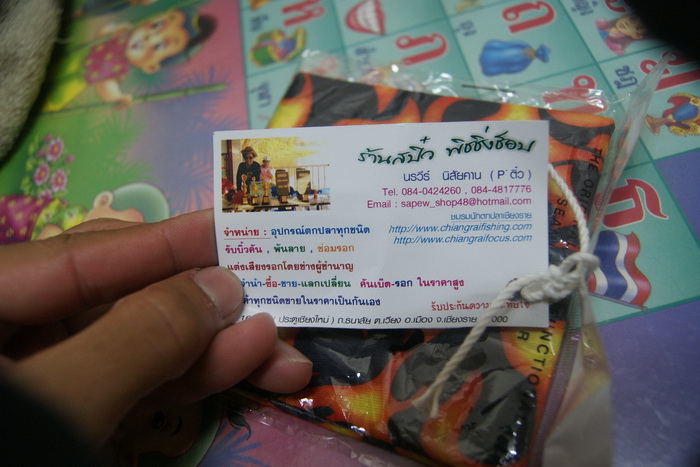รักในกีฬาตกปลา...เชิญที่นี้เลยนะครับโดยเฉพาะคนเจียงฮายเน้อคร้าบ :cheer: :cheer: :cheer: :cheer: :che