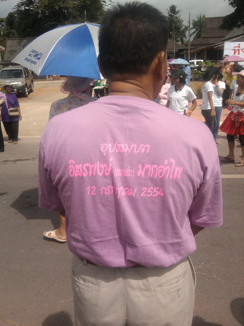 เช้าของอีกวันตอนแห่นาคแจกเสื้องานบวชเป็นพันตัว
