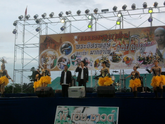 ทศพลมาแหล่ต่อเป็นวันที่สอง