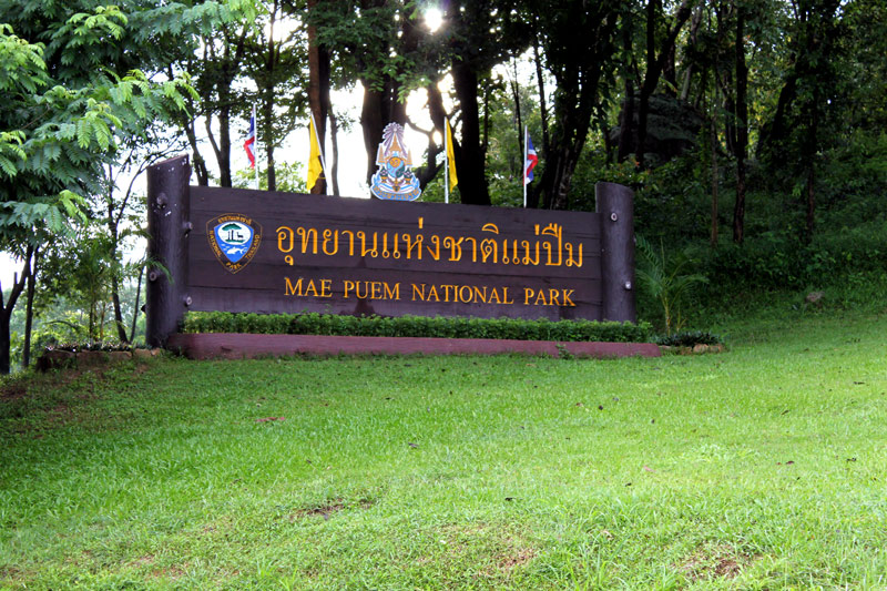 ถึงแล้วครับ