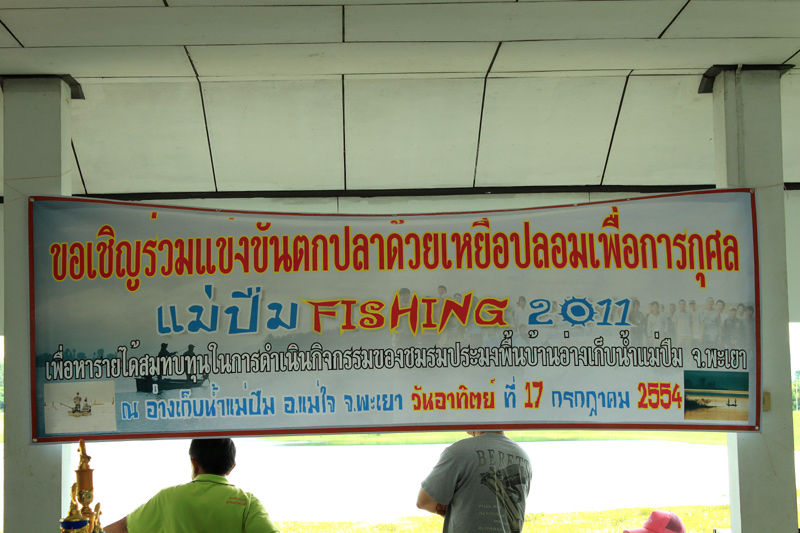 มาดูด้านในกันบ้างครับ

ต้องขอบอกเลยว่างานนี้แสดงให้เห็นถึงความสมัครสมาน สามัคคีของพี่น้องนักตกปลาท