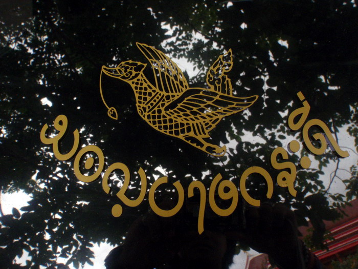 ไป TEXAS มาอีกแล้ว ( 136 ) แทน ....แห้วเป็นหมู่คณะ.....