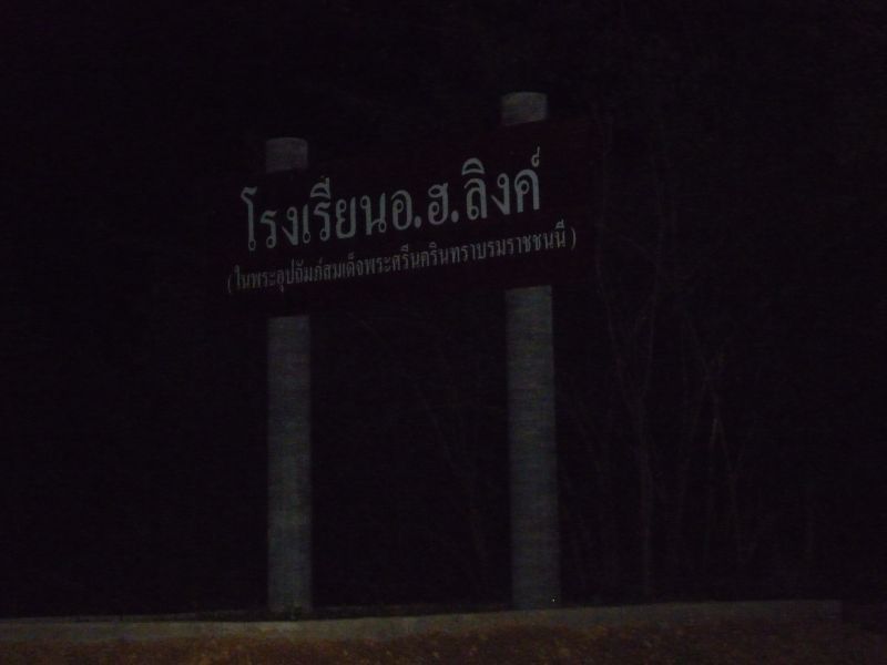  [b]พวกเรามาโผล่หน้าหมู่บ้านนี้ครับ[/b]  :grin: :grin: :grin: :grin: