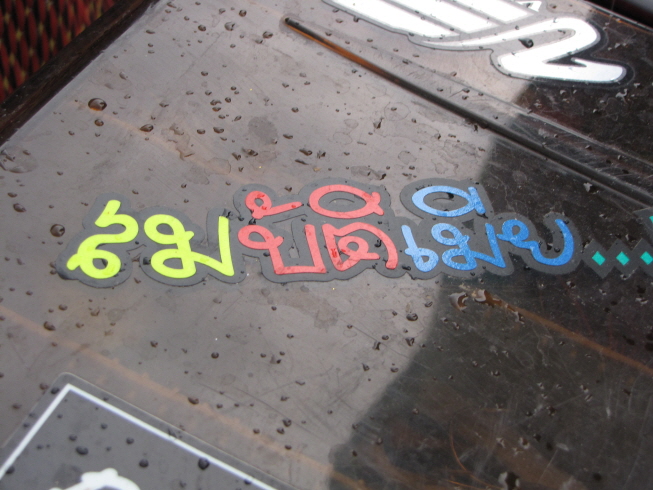 ลากันด้วยภาพนี้นะคับ น้าๆ :grin: :grin: :grin: :grin: :grin: :grin: :grin: