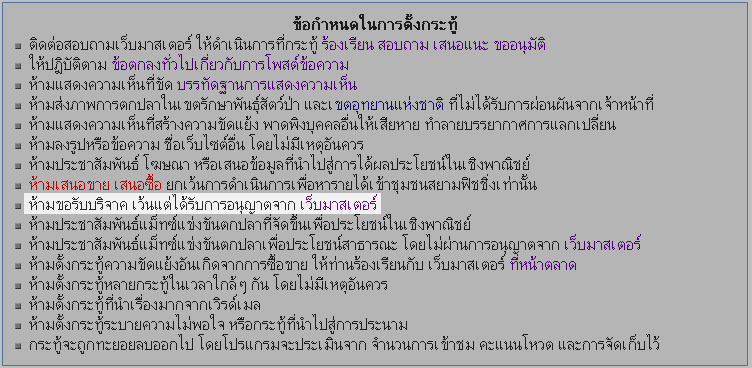 [q][i]อ้างถึง: ... posted: 07-08-2554, 11:46:50[/i]

...[/q]
ผิดข้อกำหนดครับครับ :smile: