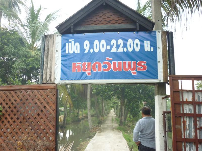        เพิ่งรู้ว่าบ่อนี้ใกล้บ้านผมมากๆครับ อยู่ท้ายซอยบ้านเลยก็ว่าได้แต่ไม่เคยมาเลยครับ  มีป้ายบอกวั