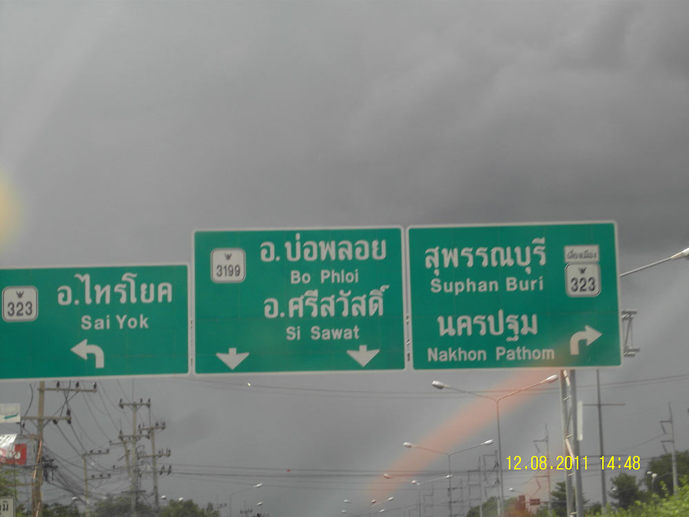 วิ่งหาฝนครับ