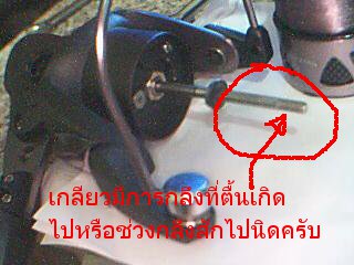 เช่นเดียวกันครับ ในแกนในของโรเตอร์ก็เหมือนกันครับที่กลึงมาอย่างดีแต่ข้อเสียคือกลึงขึ้นมาสั้นมากครับ

