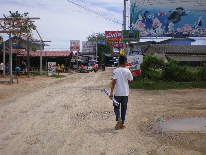 ไปต่อ...............