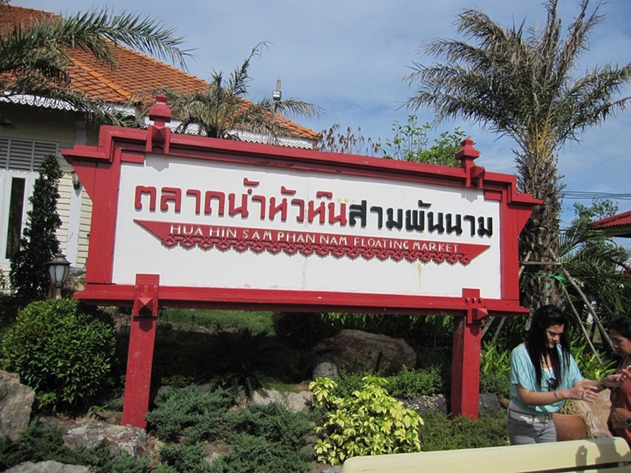 ปะ.....ไปเที่ยวกัน :laughing: