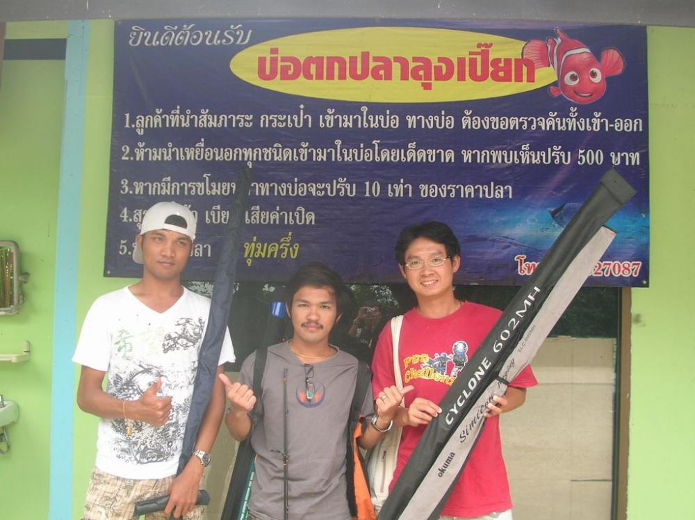 เอาล่ะ มาถึงที่บ่อแล้วคร๊าาา ^^