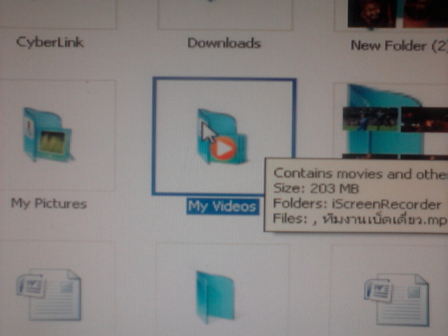 เลือก Folder ที่เราเซพไว้เเต่เเรก
