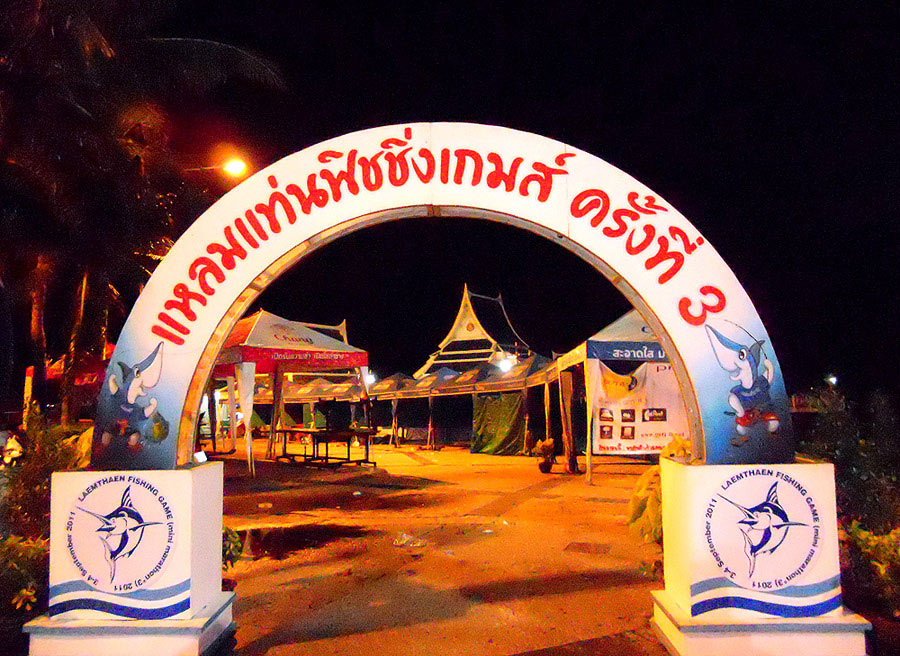 ซุ้มทางเข้างาน  :smile: