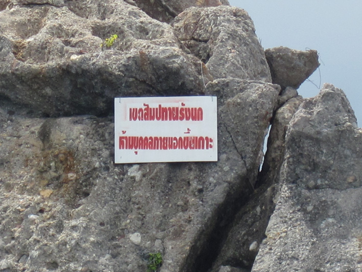 ป้ายชัดเจน