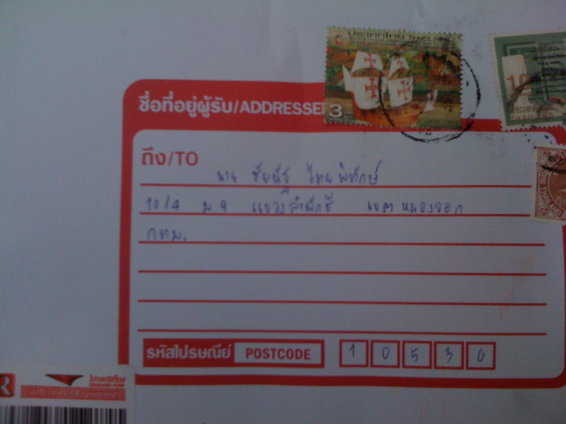 ส่งถึงผมครับ  :grin: