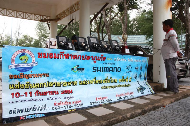 เช้าวันอาทิตย์เวลา9.00น.หมดเวลาการแข่งขัน หึ หึ.. ผมมาทันเวลาเลิกงานพอดิบพอดี