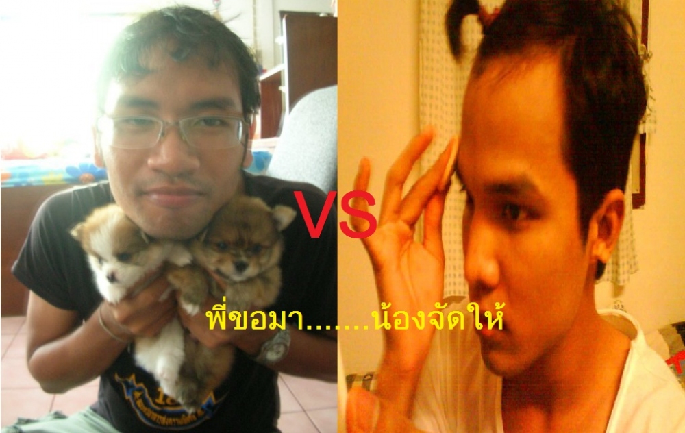 พี่ขอมา.......น้องจัดให้....^^   (ตอน....ศึกภายใน  อิอิ)