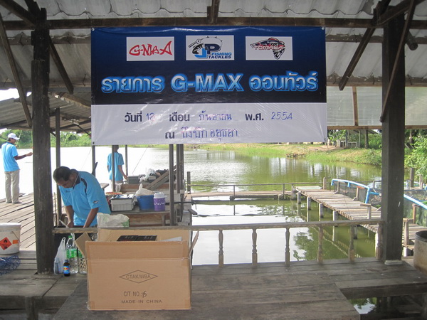 การเตรียมงานของทีมงานG-MAX ก่อนร่วมสนุกในการตกปลาครับ

 :cheer: :cheer: :cheer: