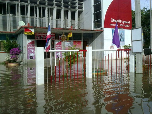 ไปรณีย์ครับ