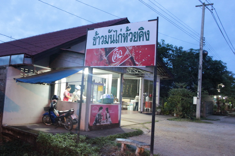 แวะซื้อเสบียงร้านนี้ครับอร่อยครับ