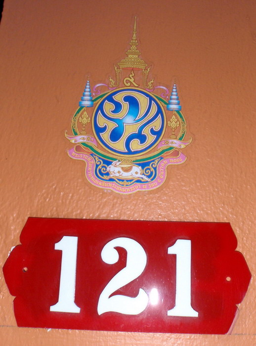 บ้านใคร..................อิอิอิ  :cool: :cool: :cool: :cool: :cool:
