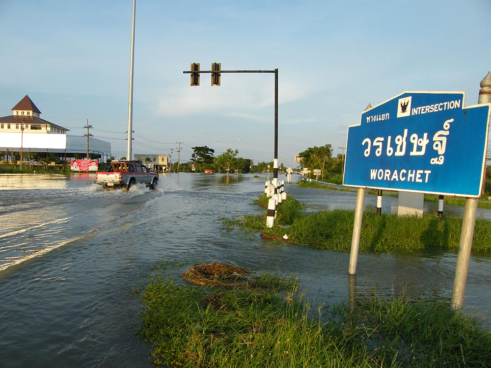 แยกวรเชษฐ์