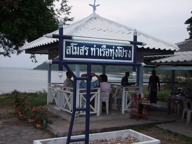 จากนั้นเราก็เอาเรือขึ้นฝั่งทำสัญญาซื้อขายและอีก 2วันเรือจะส่งมอบถึงหัวหิน
เย็นวันนั้นเราไปกินอาหารท