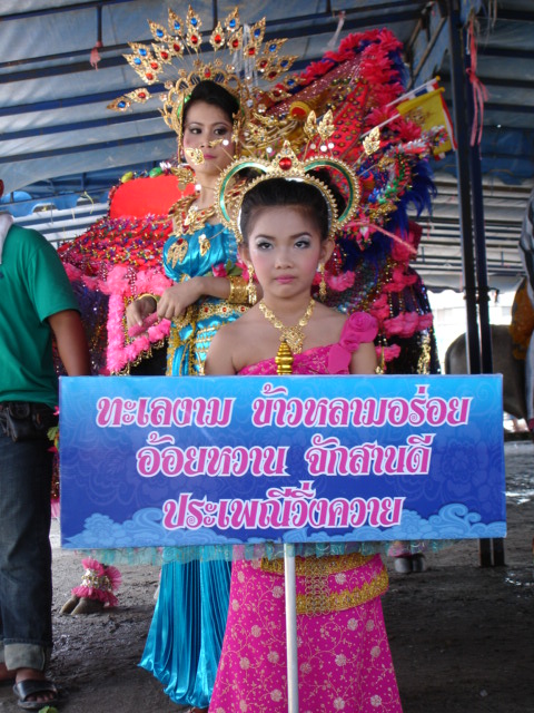 ชัดครับ จังหวัด ชลบุรี