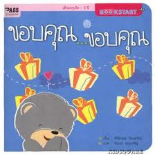 



 [b]+++++ขอบคุณน้าๆทุกท่านที่เข้ามาแวะชมและก็ขอบคุณสำหรับทุกคะแนนโหวตที่ให้นะครับ"ขอบคุณ"จ