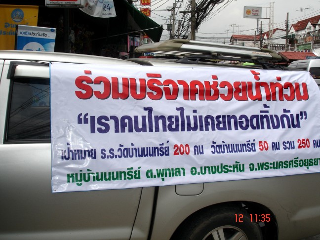 "ภูมิใจในความเป็นคนไทย" ของข้าพเจ้า