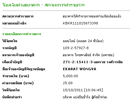 ฝากคณะกรรมการด้วยครับ :smile: