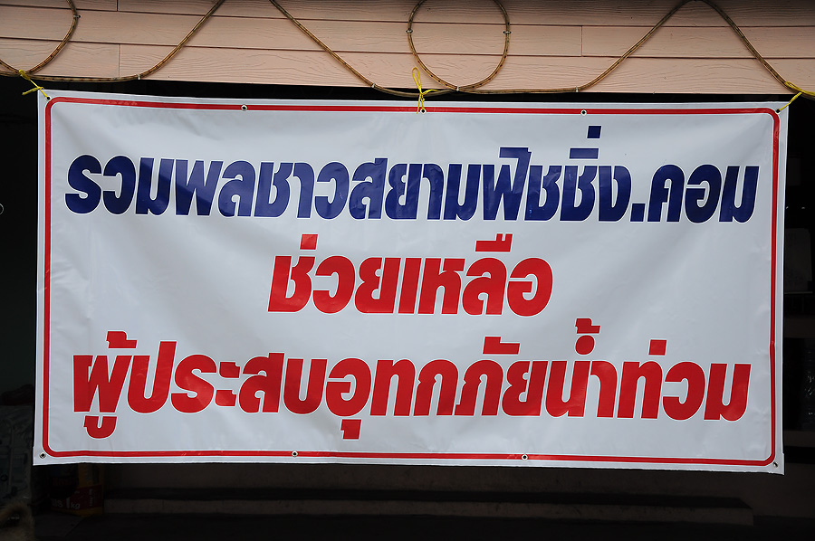 
อัพเดทการทำงานช่วยเหลือผู้ประสบภัยน้ำท่วมครับ :grin:

ป้ายงาน [url='http://www.siamfishing.com/