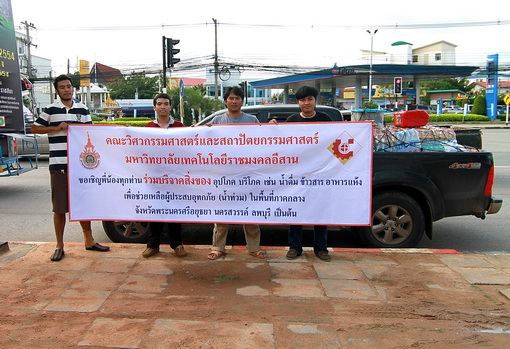 - คณะวิศวกรรมศาสตร์และสถาปัตยกรรมศาสตร์ มหาวิทยาลัยเทคโนโลยีราชมงคลอีสาน ร่วมนำน้ำมาสมทบในการนี้ จำน