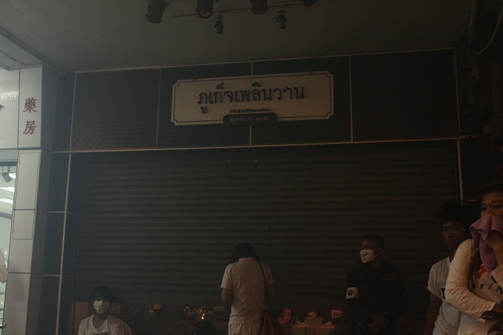 มุมโปรดของบางคน วันนี้ปิด :grin: :grin: