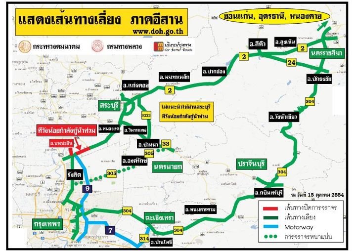  [b]กรมทางหลวง เส้นทางเลี่ยงภาคอีกสาน 15/10/2554[/b]