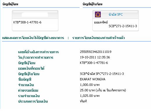 ไซส์ S = 1 ตัว  L = 1  ตัวค่ะ   :rose: :rose:

[b]โอนเงินให้เรียบร้อยแล้วนะคะ ที่อยู่จะโทรแจ้งค่ะ 