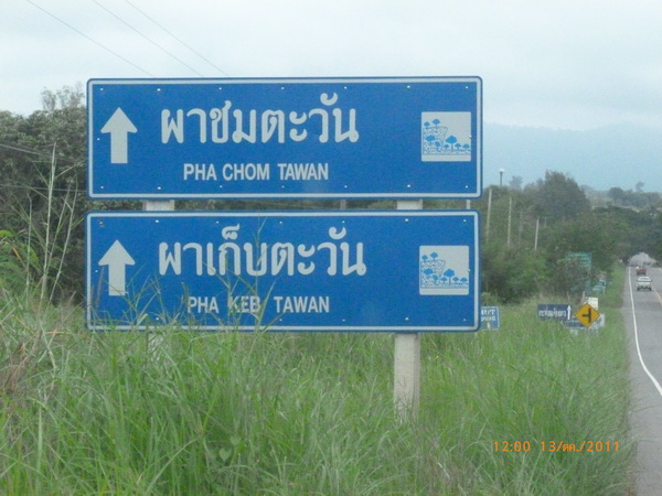 ไม่ใช่มีสถานที่ท่องเยวอย่างเดียว