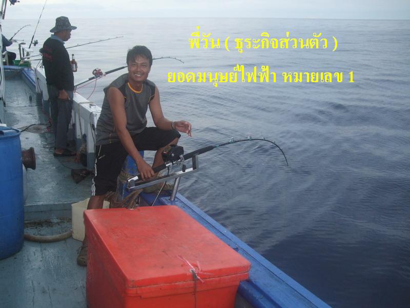 ตามมาด้วย
ขุนพลรบ มากันด้วยการวางแผนยุทธวิธี 4  - 4  - 3
โดยแบ่งออกเป็น 3 ชุดยิง เพื่อเข้ายึดจุดยุ