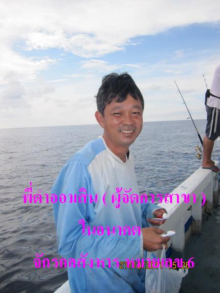จักรกลสังหาร หมายเลข ต่อไป พี่ดำออมสิน