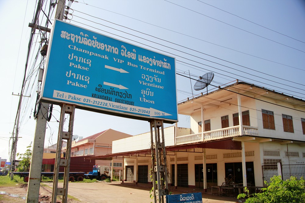 อยู่ตรงข้าม สถานีขนส่ง ที่รถจากอุบลฯไปจอดเลย สะดวกเวลาเดินทาง 