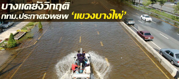 บางแค