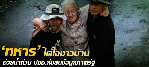 ทหาร