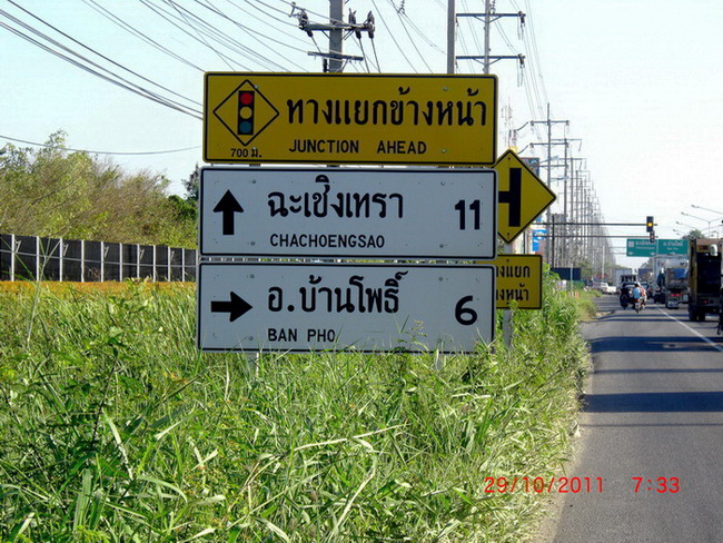 และแล้วก็มาใกล้ถึง แปดริ้ว แล้ว :cheer: :cheer: :cheer: :cheer: