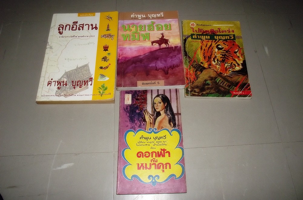 ก่อนนอนอีกรูปครับ............ :grin: :grin: :grin: :grin: