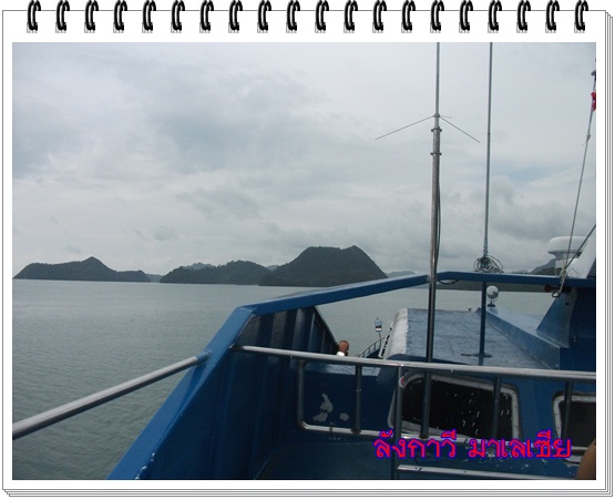 ใช้เวลาประมาณ1.5ชมใกล้ถึงแล้วคับ