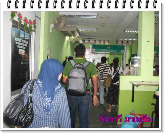 ตรวจหนังสือเดินทางคับ